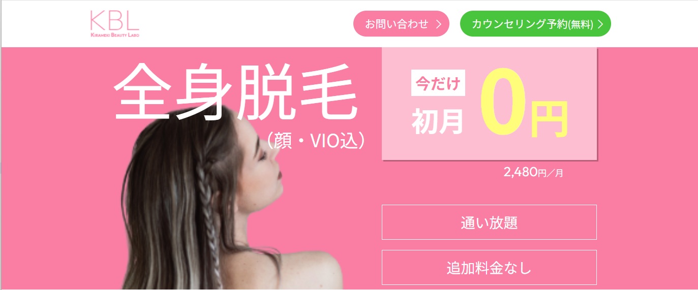 KIRAMEKI BEAUTY LABO