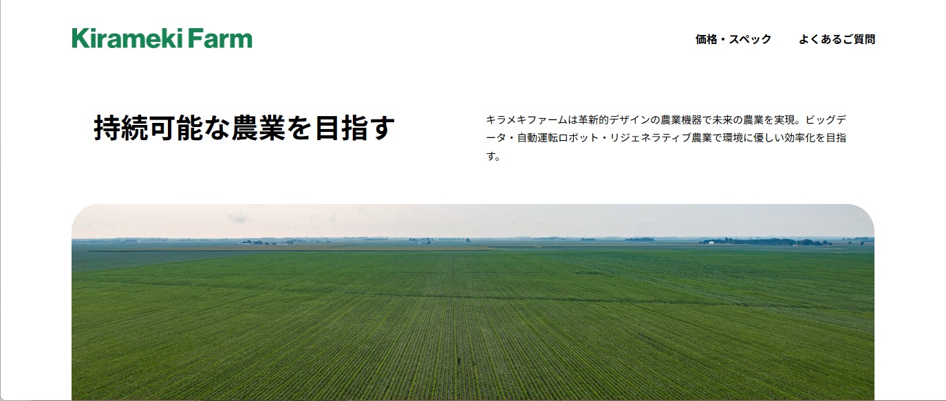 Kirameki Farm